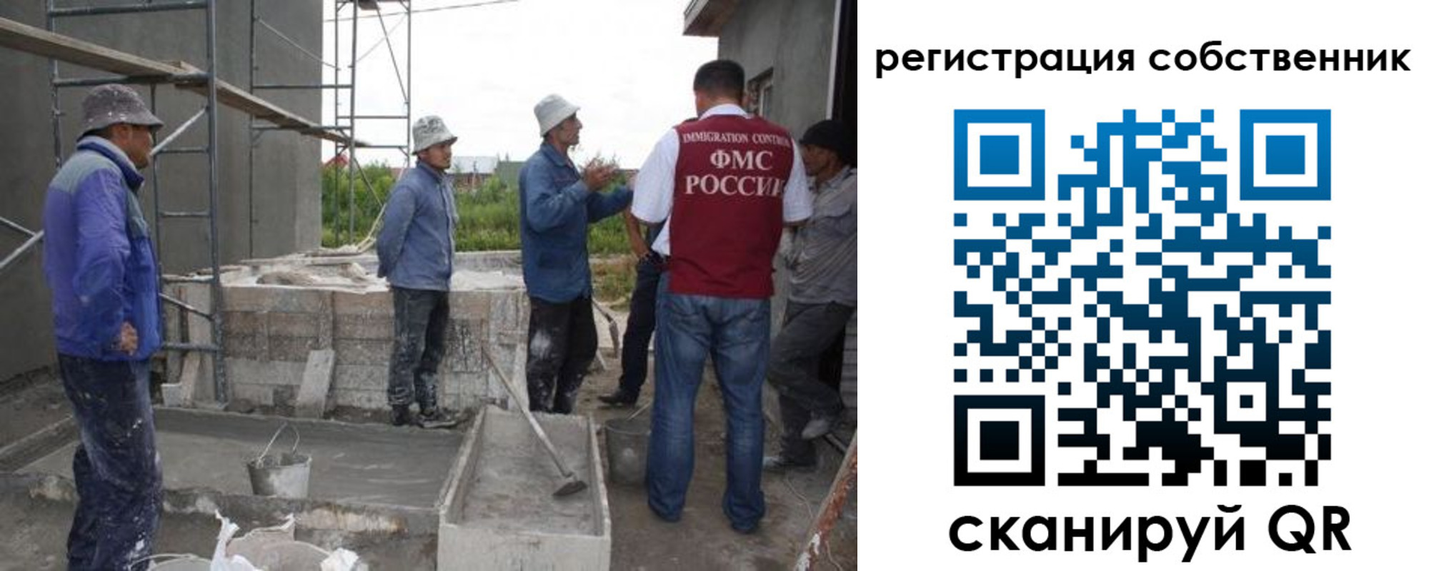 прописка для работы в Новошахтинске